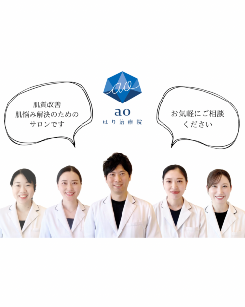 名古屋 美容鍼 おすすめ