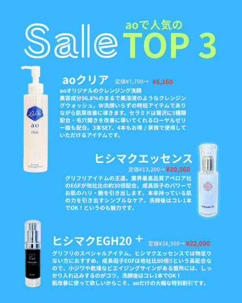 肌質改善 スキンケア