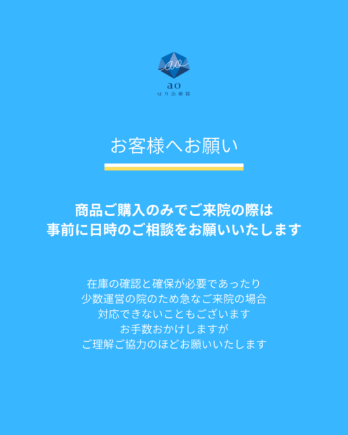 名古屋 美容鍼 aoはり治療院