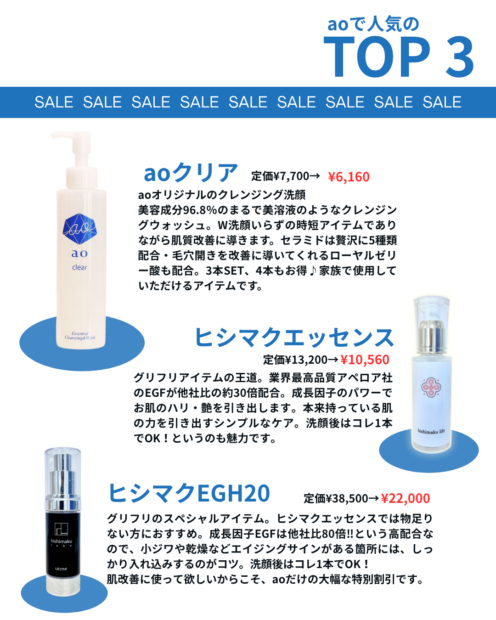 敏感肌 スキンケア