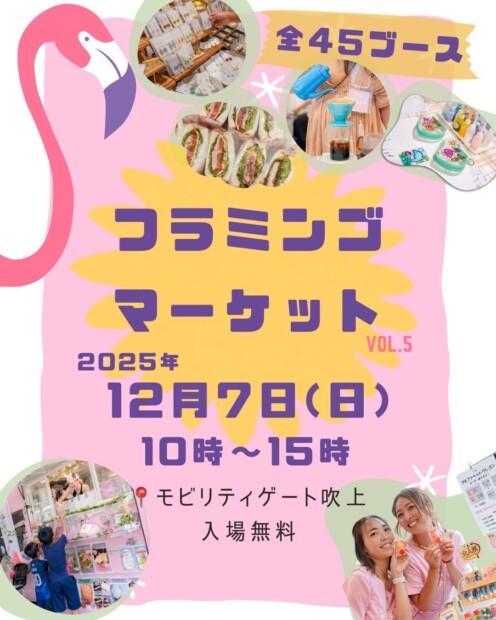 名古屋マルシェ