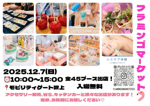 名古屋 マルシェ イベント