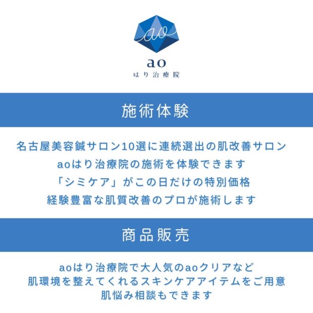 名古屋 シミ 低周ペンシル