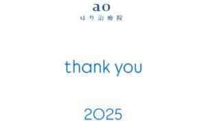 名古屋 美容鍼 おすすめ