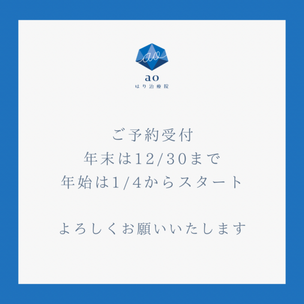 名古屋 美容鍼 おすすめ