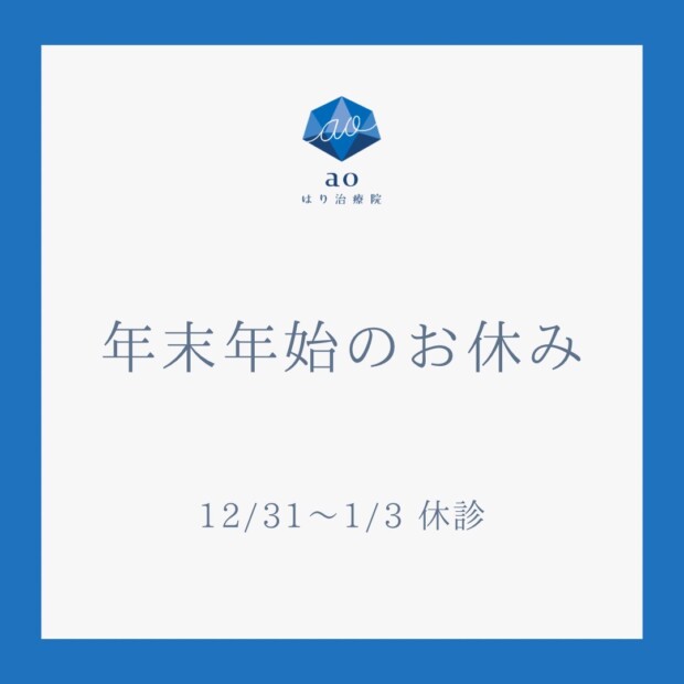 名古屋 美容鍼 シミケア