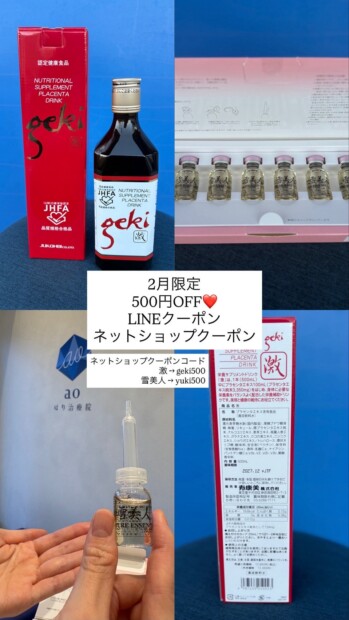 雪美人 プラセンタ 