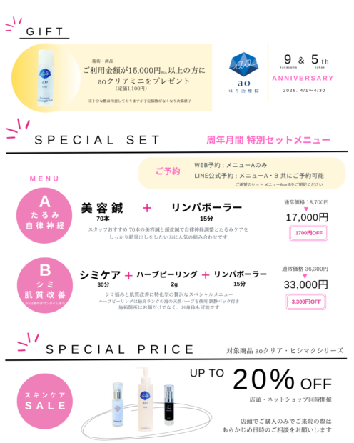 名古屋 シミ おすすめ