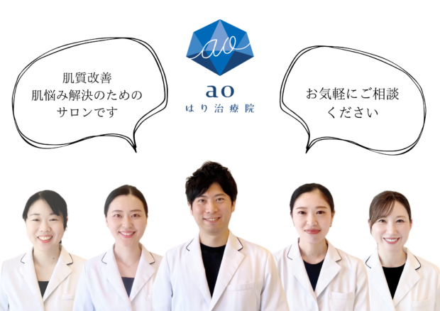 名古屋 美容鍼 シミケア