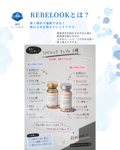 ノーファンデ 肌管理 リベルック