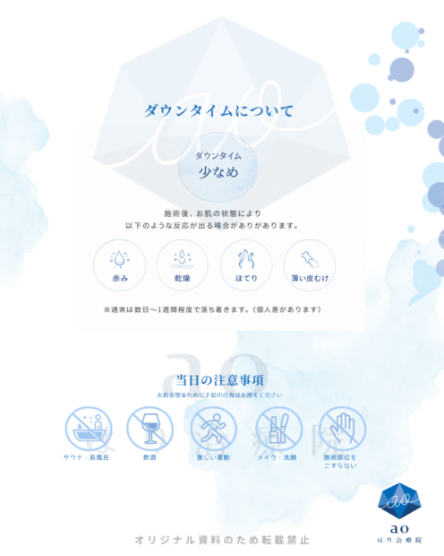 リベルック 名古屋 おすすめ