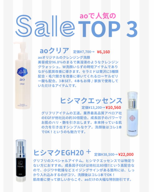 肌改善 スキンケア