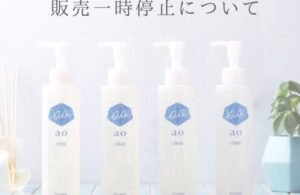 aoクリア