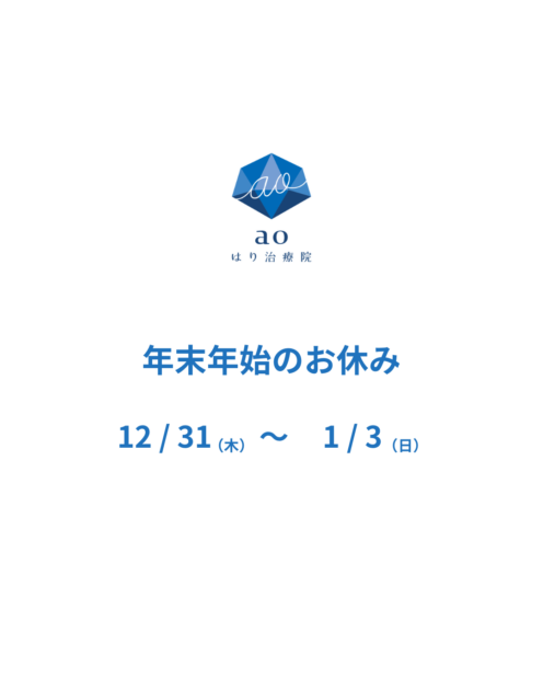 名古屋 肌管理 おすすめ