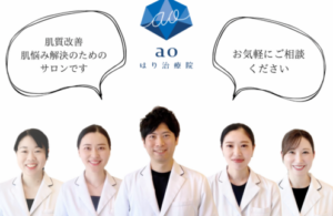 名古屋 美容鍼 シミ