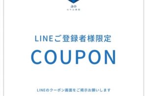 肌質改善 スキンケア