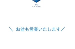 名古屋 美容鍼 シミケア