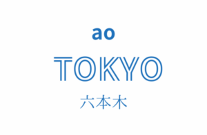 名古屋 シミ取り