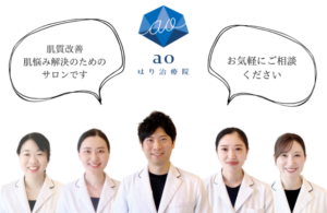 名古屋 美容鍼 シミケア