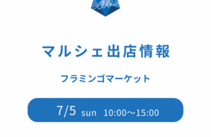 名古屋マルシェ