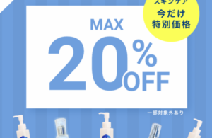 ヒシマクエッセンス