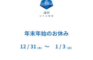 名古屋 肌管理 おすすめ